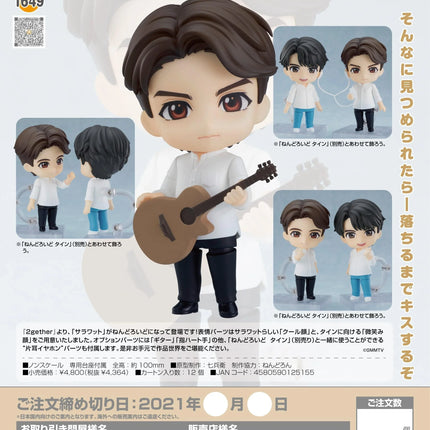 2gether - Sarawat Nendoroid Figure 1649 - The Card Vault