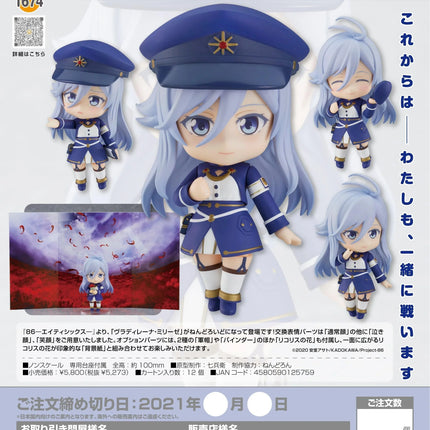 86 Eighty-Six - Vladilena Milize Nendoroid Figure 1672 - The Card Vault