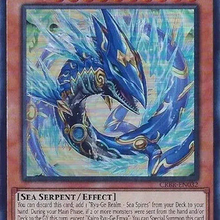 crbr-en032-kairoryugeemva