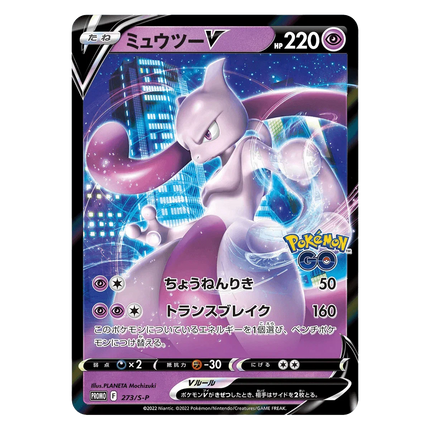 Pokemon TCG: Pokémon GO (s10b) Special Set Box (Japanese) - The Card Vault