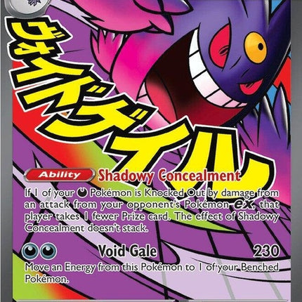 269-megagengarex