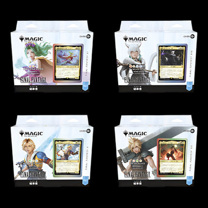 Magic: The Gathering - Universes Beyond - Final Fantasy - Collector Commander Deck - Bundle (JAPANESE)