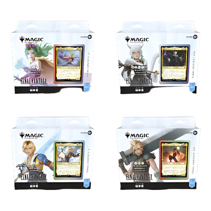 Magic: The Gathering - Universes Beyond - Final Fantasy - Collector Commander Deck - Bundle (JAPANESE)