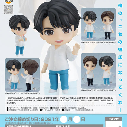 2gether - Tine Nendoroid Figure 1650 - The Card Vault