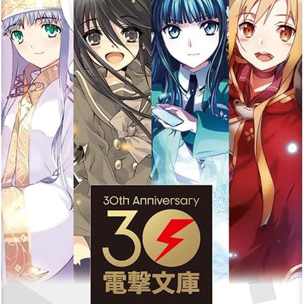 Weiss Schwarz - Dengeki Bunko - Booster Pack