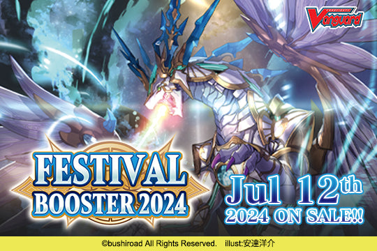 Cardfight!! Vanguard - Special Series: Festival Booster 2024 - Booster Box (10 Packs)