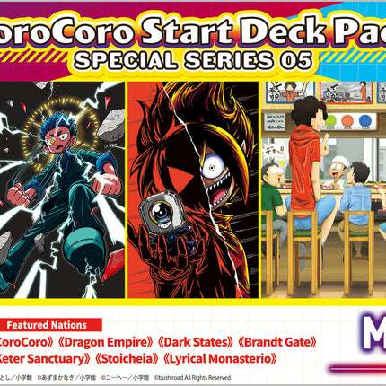 Cardfight!! Vanguard - CoroCoro Starter Deck Pack Series 5 - Booster Box (24 Packs)