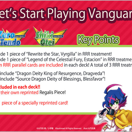 Cardfight!! Vanguard - Special Series 10 - Shiki Otei - Starter Deck