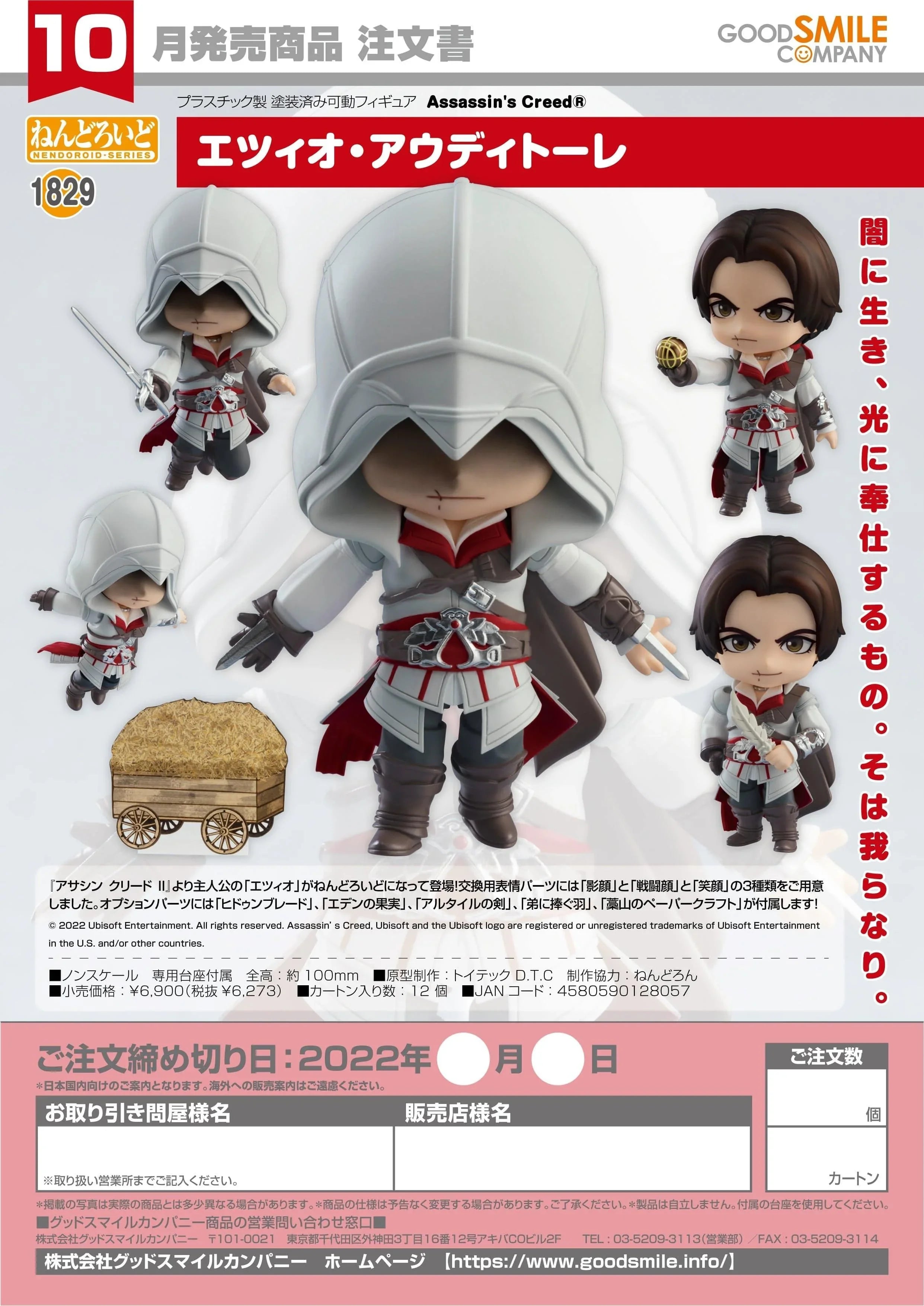 Ezio Auditore Fig Assassin's Creed Nendoroid 10 cm Ezio Auditore Fig Assassin's Creed Nendoroid 10 cm