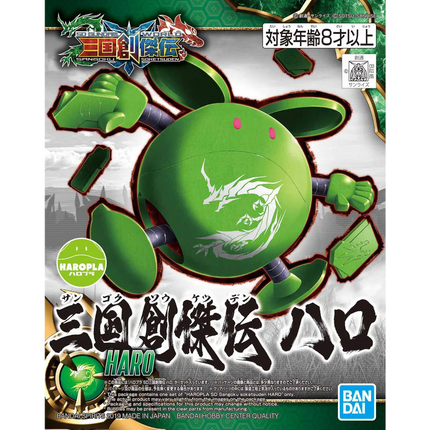 Bandai - Gunpla - Haropla - SD Gundam World Sangoku Soketsuden - Haro - retail packaging