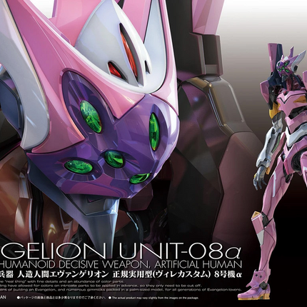 Bandai - RG - Evangelion: 3.0 You Can (Not) Redo - Evangelion Unit-08α - retail packaging