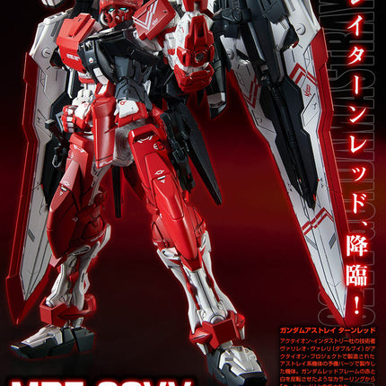Bandai - Gunpla - MG 1/100 - Mobile Suit Gundam SEED Destiny Astray R - MBF-02VV Gundam Astray Turn Red - official view 2