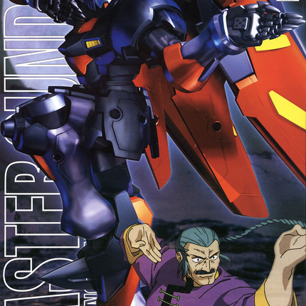 Bandai - Gunpla - MG 1/100 - Mobile Fighter G Gundam - GF13-001NHII Master Gundam - retail packaging