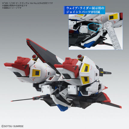 Bandai - Gunpla - MG 1/100 - Mobile Suit Zeta Gundam - MSZ-006 Zeta Gundam Ver.Ka - official view 9