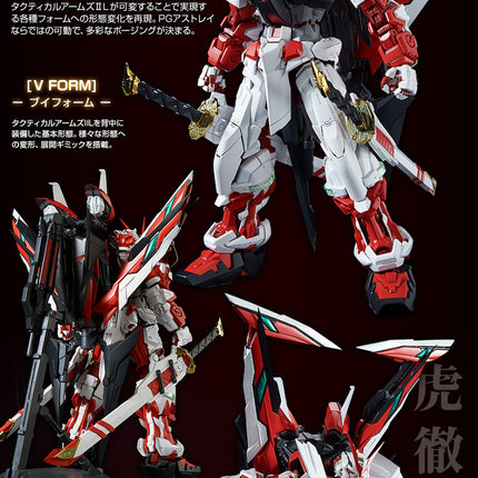 Bandai - Gunpla - PG 1/60 - Mobile Suit Gundam SEED VS Astray - MBF-P02KAI Gundam Astray Red Frame Kai - official view 16