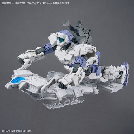 Bandai - 30MM 1/144 - Extended Armament Vehicle (Wing Mobile Ver.) - official view 6