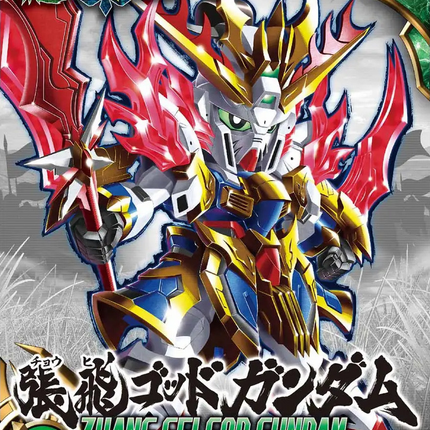 Bandai - Gunpla - SD - SD Gundam World Sangoku Soketsuden - Zhang Fei God Gundam - retail packaging