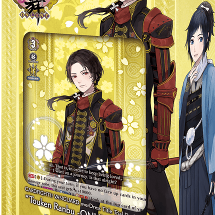 Cardfight!! Vanguard OverDress - Touken Ranbu Online 2021 - Trial Deck - The Card Vault