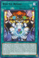 crbr-en035-ryugerising