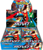 本日価格Pokemon Mega Evolution brave 2BOX分 Pokemon Mega Evolution brave 2BOX分