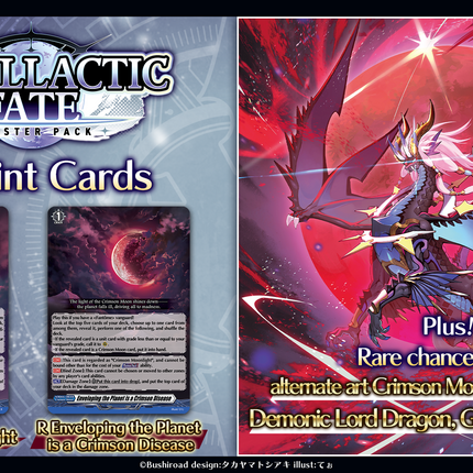 Cardfight!! Vanguard - Parallactic Fate - Booster Box (16x Packs)