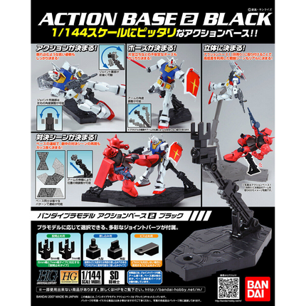 Bandai - Gunpla - Action Base - Action Base 2 (Black)