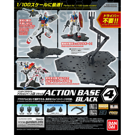 Bandai - Gunpla - Action Base - Action Base 4 (Black)