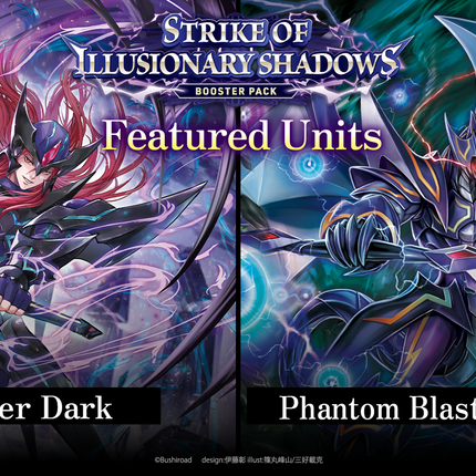 Cardfight!! Vanguard - Strike of Illusionary Shadows - Booster Box (16x Packs)
