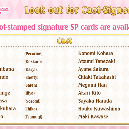 Shadowverse: Evolve - Crossover - Princess Connect! Re: Dive - Booster Box (12x Packs)