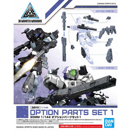 Bandai - 30 Minutes Missions - 1/144 - Option Parts Set 1
