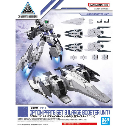 Bandai - 30 Minutes Missions (30MM) - 1/144 - Option Parts Set 9 (Large Booster Unit)