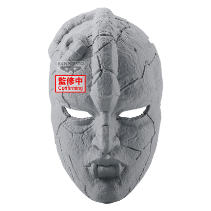 Bandai - Banpresto - Prize Figure - JoJo's Bizarre Adventure - Phantom Blood Stone Mask Figure