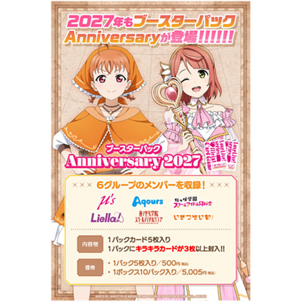 LoveLive Series Official Card Game Anniversary 2027 Japanese supplier promotional artwork