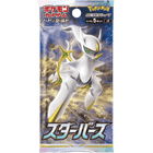 Pokemon TCG: Star Birth (s9) Booster Pack (Japanese) - The Card Vault