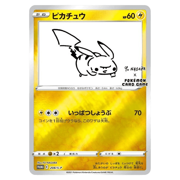 Pokemon TCG: Yu Nagaba Collection Box (Japanese) (Limited Edition) - The Card Vault